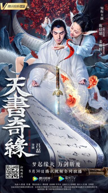《好先生》主视觉海报